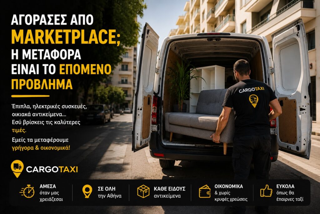 Αγορές από facebook marketplace