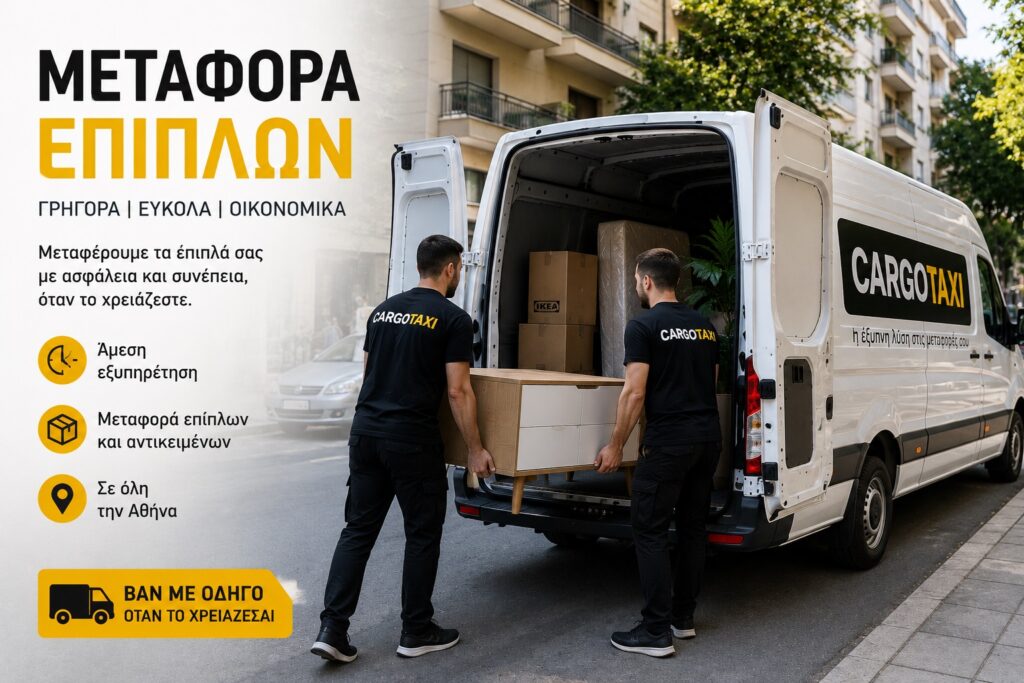 Μεταφορά επίπλων στην Αθήνα: Γιατί όλο και περισσότεροι επιλέγουν βαν με οδηγό 2 Μεταφορά επίπλων στην Αθήνα με φορτοταξί βαν