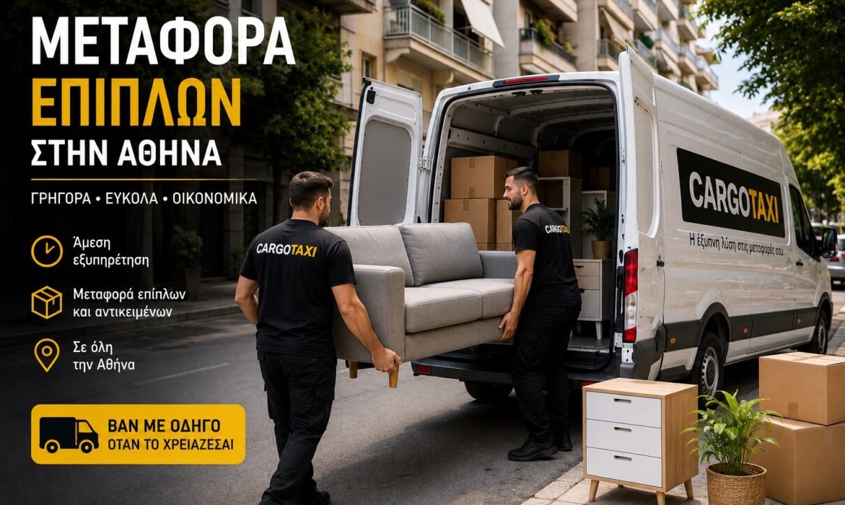 Μεταφορά επίπλων στην Αθήνα: Γιατί όλο και περισσότεροι επιλέγουν βαν με οδηγό 1 Μεταφορά επίπλων στην Αθήνα