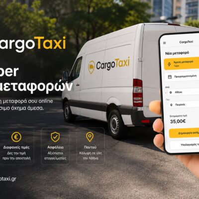 Σαν uber αλλά για μεταφορά αντικειμένων στην Αθήνα